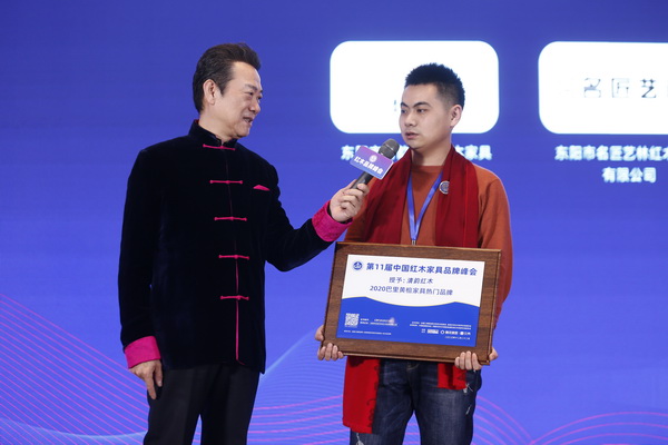 清韻紅木榮獲“2020巴里黃檀家具熱門品牌”榮譽(yù) 清韻紅木榮獲“2020巴里黃檀家具熱門品牌”榮譽(yù)