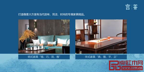 言茶-新東方人文家具 言茶-新東方人文家具