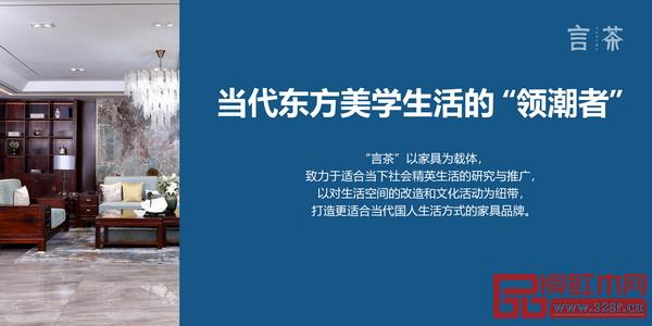 言茶-新東方人文家具 言茶-新東方人文家具