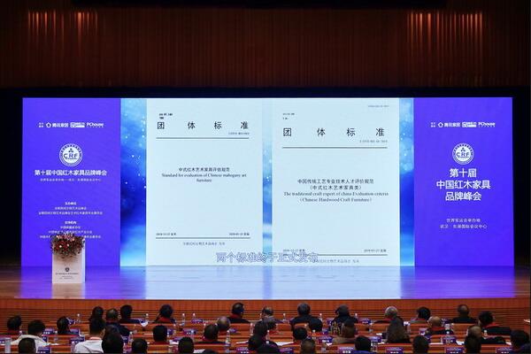 2021年企業(yè)標(biāo)準(zhǔn)“領(lǐng)跑者”工作啟動 標(biāo)準(zhǔn)化是紅木企業(yè)發(fā)展必由之路
