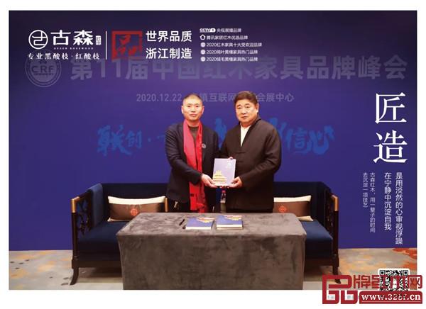 古森紅木董事長吳飛陽(左一)與故宮博物院原院長、故宮學院院長單霽翔(右一)合影 古森紅木董事長吳飛陽(左一)與故宮博物院原院長、故宮學院院長單霽翔(右一)合影