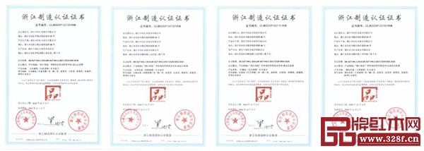 中信紅木獲得《浙江制造》品“字”標認證 中信紅木獲得《浙江制造》品“字”標認證