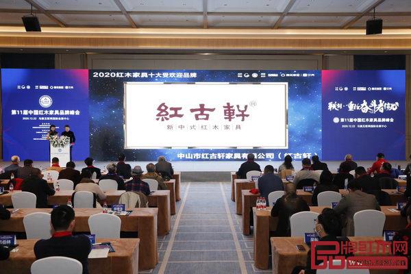 紅古軒連續(xù)11年榮獲“紅木家具十大受歡迎品牌”，業(yè)界矚目