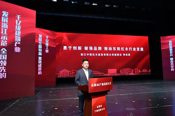 中信紅木：勇于創(chuàng)新，做強(qiáng)品牌，助力紅木產(chǎn)業(yè)高質(zhì)量發(fā)展