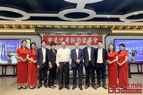 中裝傳奇新聞發(fā)布會出席嘉賓與中裝傳奇團隊在現(xiàn)場合影 中裝傳奇新聞發(fā)布會出席嘉賓與中裝傳奇團隊在現(xiàn)場合影