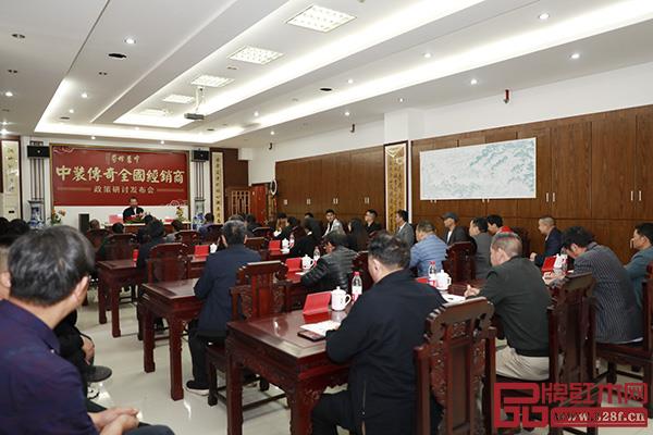 中裝傳奇全國經(jīng)銷商政策研討發(fā)布會同期召開 中裝傳奇全國經(jīng)銷商政策研討發(fā)布會同期召開
