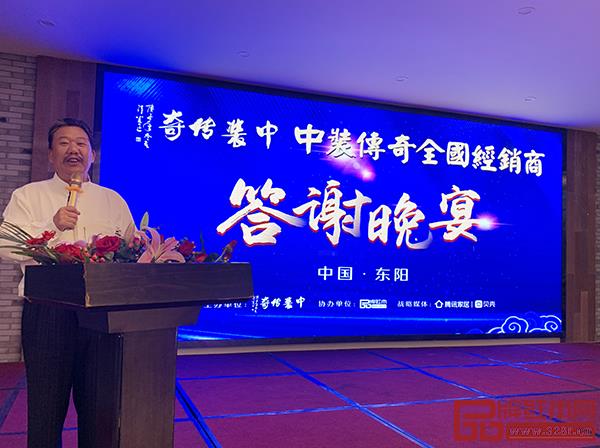 中裝傳奇全國經(jīng)銷商大會答謝晚宴上,金彪云大師致辭并祝酒 中裝傳奇全國經(jīng)銷商大會答謝晚宴上,金彪云大師致辭并祝酒