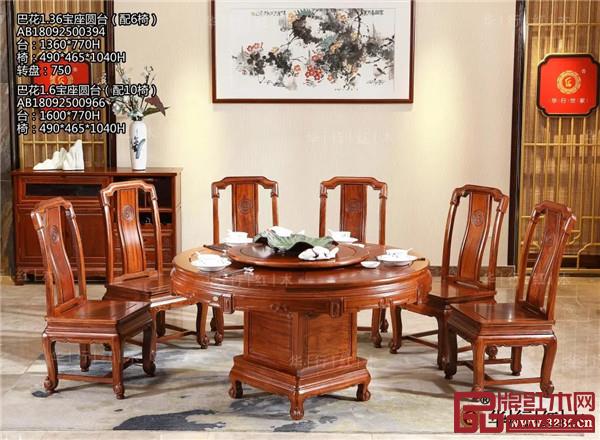 華行紅木 華行紅木