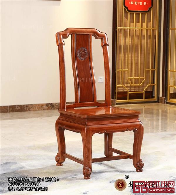 華行紅木 華行紅木