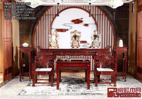 華行紅木 華行紅木