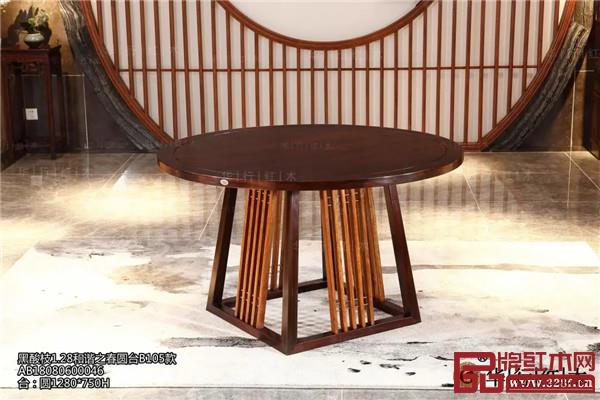 華行紅木:黑酸枝1.28和諧之春圓臺 華行紅木:黑酸枝1.28和諧之春圓臺