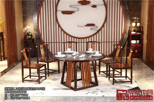 華行紅木:黑酸枝1.28和諧之春圓臺 華行紅木:黑酸枝1.28和諧之春圓臺