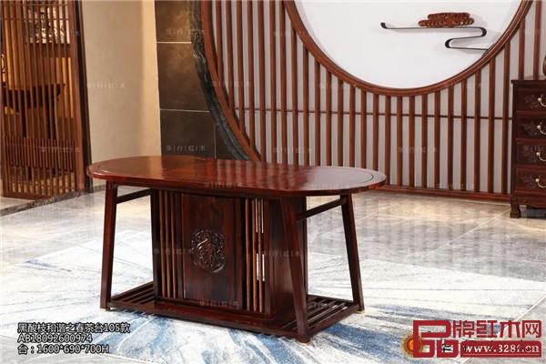 華行紅木:黑酸枝和諧之春茶臺 華行紅木:黑酸枝和諧之春茶臺