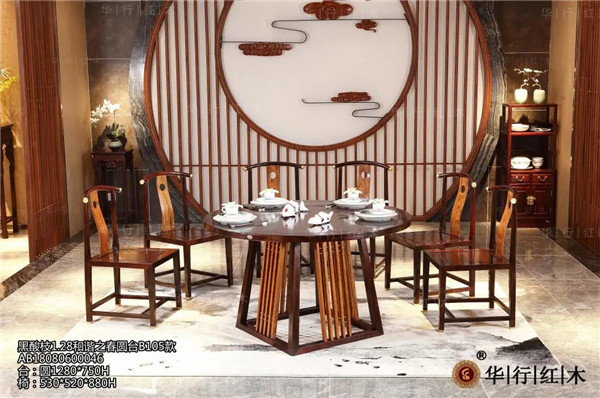 華行闊葉黃檀家具，經(jīng)典中自有貴氣！