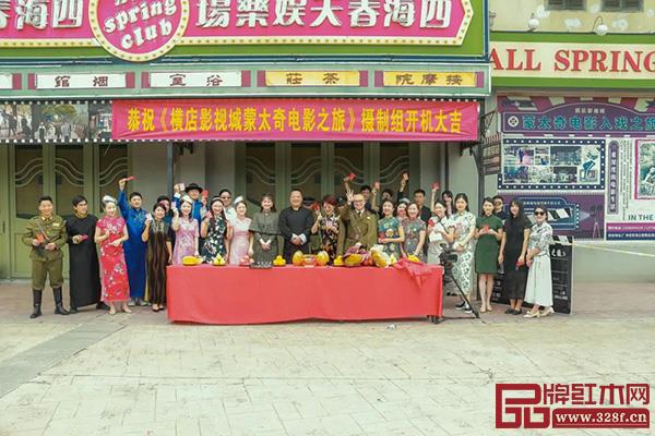 慧谷家族&卓木王蒙太奇電影之旅開機(jī)現(xiàn)場(chǎng) 慧谷家族&卓木王蒙太奇電影之旅開機(jī)現(xiàn)場(chǎng)