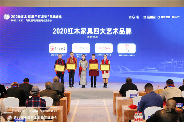 巧奪天工紅木斬獲“四大藝術(shù)品牌”，為傳世精品紅木代言