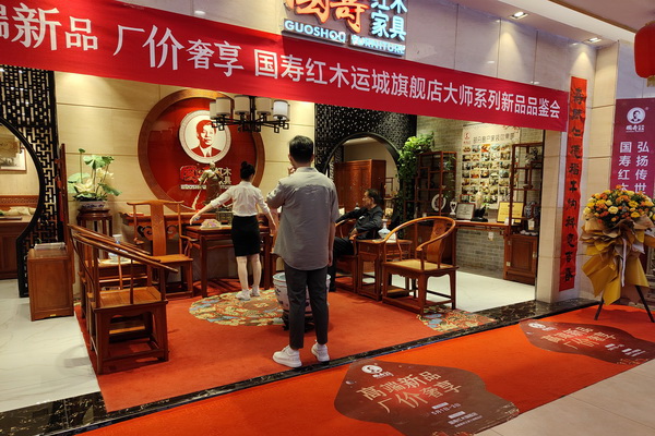 不負(fù)大師之名！國壽紅木全新大師系列引爆運(yùn)城！