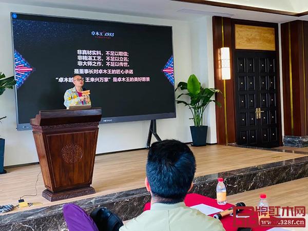 卓木王總裁杜長江對(duì)中式精致生活大家居的品牌內(nèi)核進(jìn)行宣講 卓木王總裁杜長江對(duì)中式精致生活大家居的品牌內(nèi)核進(jìn)行宣講