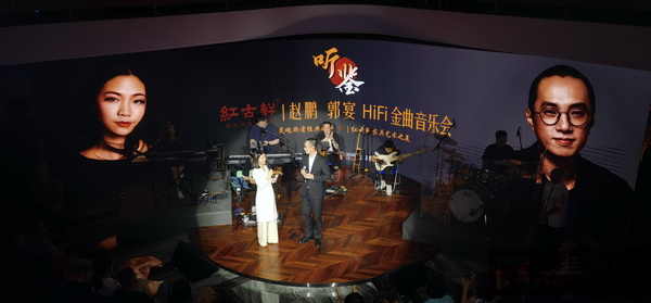聽鑒 紅古軒 | 趙鵬 郭宴HiFi金曲音樂會現(xiàn)場 聽鑒 紅古軒 | 趙鵬 郭宴HiFi金曲音樂會現(xiàn)場