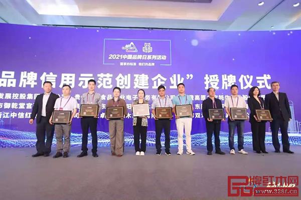 中信紅木被授予“品牌信用示范創(chuàng)建企業(yè)” 中信紅木被授予“品牌信用示范創(chuàng)建企業(yè)”