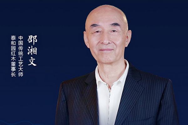 泰和園邵湘文：保持精益求精的高標(biāo)準(zhǔn) | 2021中國(guó)品牌日