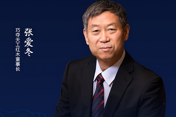 巧奪天工紅木張愛(ài)冬：打造傳世精品紅木| 2021中國(guó)品牌日