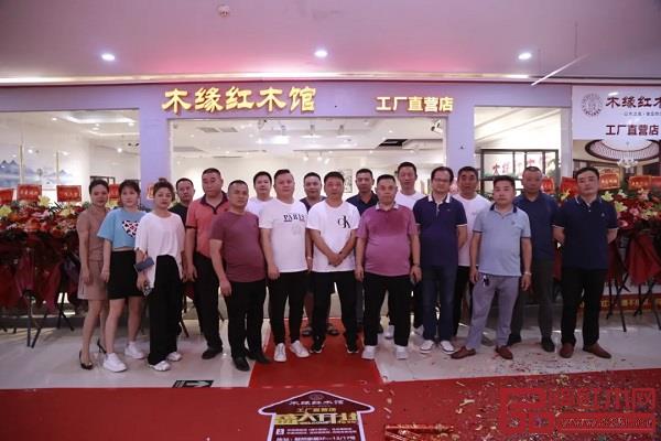 木緣紅木董事長汪輝及眾多嘉賓一同蒞臨現(xiàn)場,慶祝木緣紅木廣州南沙店開業(yè) 木緣紅木董事長汪輝及眾多嘉賓一同蒞臨現(xiàn)場,慶祝木緣紅木廣州南沙店開業(yè)