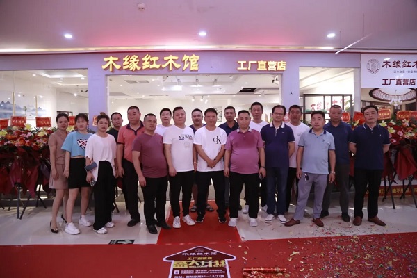 祝賀！木緣紅木（廣州南沙）工廠直營(yíng)店開業(yè)大吉！
