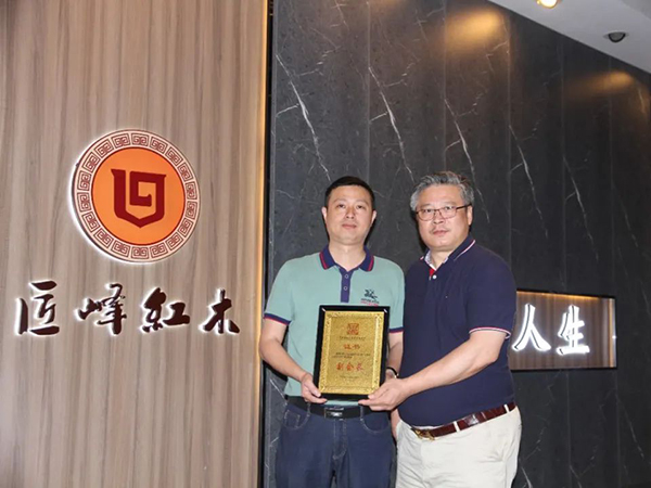 匠峰家具當(dāng)選中山市紅木家具行業(yè)協(xié)會(huì)副會(huì)長(zhǎng)單位