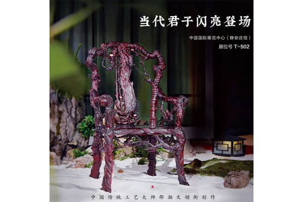 泰和園當(dāng)代君子新品將亮相北京紅木文化博覽會(huì)