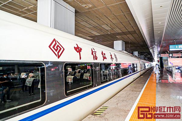 中信紅木是行業(yè)首家冠名高鐵列車的紅木品牌