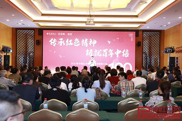 2021中信紅木第十一屆經銷商大會現(xiàn)場盛況 2021中信紅木第十一屆經銷商大會現(xiàn)場盛況