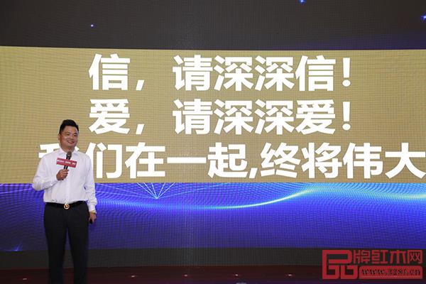 中信紅木用“信”與“愛”賦能助力經銷商,實現(xiàn)合作共贏 中信紅木用“信”與“愛”賦能助力經銷商,實現(xiàn)合作共贏