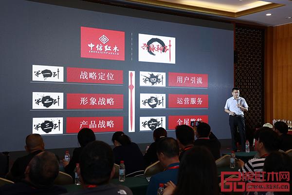中信紅木營銷總監(jiān)劉中炎公布了2021年營銷戰(zhàn)略,并剖析了品牌營銷的“六脈神劍” 中信紅木營銷總監(jiān)劉中炎公布了2021年營銷戰(zhàn)略,并剖析了品牌營銷的“六脈神劍”