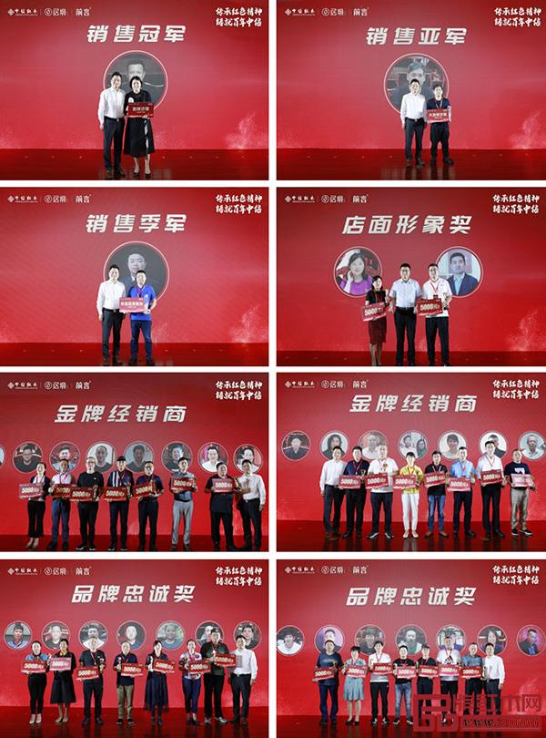 中信紅木優(yōu)秀經銷商頒獎典禮,樹起榜樣標桿 中信紅木優(yōu)秀經銷商頒獎典禮,樹起榜樣標桿