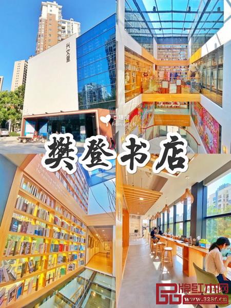 樊登書店 樊登書店