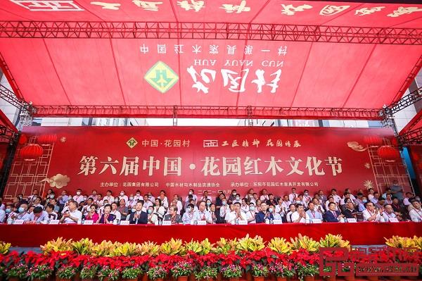 第六屆中國(guó)·花園紅木文化節(jié)開(kāi)幕式盛況 第六屆中國(guó)·花園紅木文化節(jié)開(kāi)幕式盛況