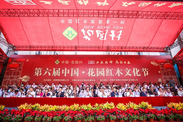 一周紅木天下事：第六屆中國(guó)·花園紅木文化節(jié)圓滿舉行|第169期