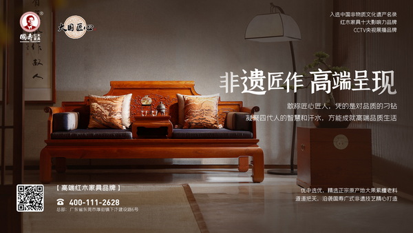 國(guó)壽紅木,打造國(guó)人健康家 國(guó)壽紅木,打造國(guó)人健康家