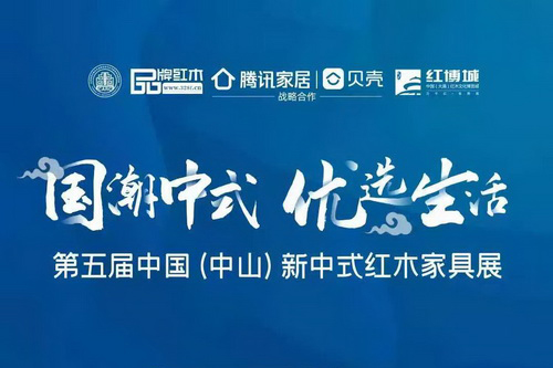 多動圖回顧：新中式紅木展的4年進擊之路！