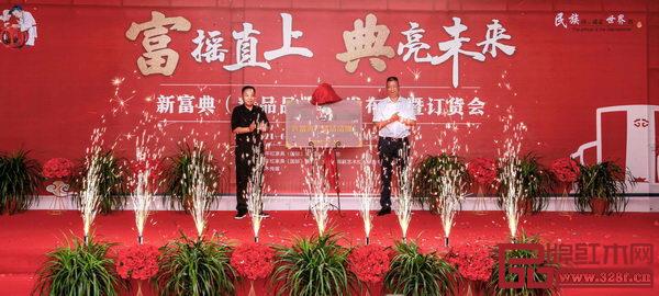 富典事業(yè)部總經(jīng)理金章洪先生(左)、富典事業(yè)部副總經(jīng)理徐卓平先生(右)進(jìn)行新富典精品品牌揭牌儀式 富典事業(yè)部總經(jīng)理金章洪先生(左)、富典事業(yè)部副總經(jīng)理徐卓平先生(右)進(jìn)行新富典精品品牌揭牌儀式