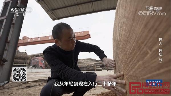 華行紅木《匠人·匠心》紀錄片在央視科教頻道首播 華行紅木《匠人·匠心》紀錄片在央視科教頻道首播