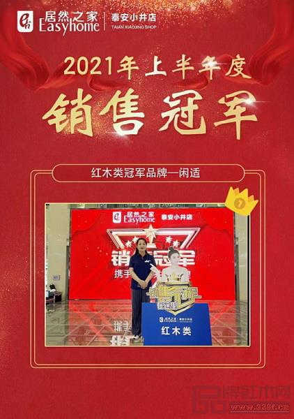 閑適紅木泰安銷冠店位置:泰安市小井居然之家南廳2樓電梯口 閑適紅木泰安銷冠店位置:泰安市小井居然之家南廳2樓電梯口