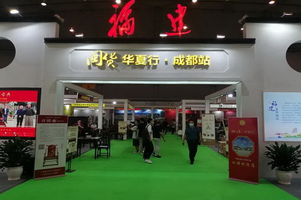 “仙作·中國行”亮相成都