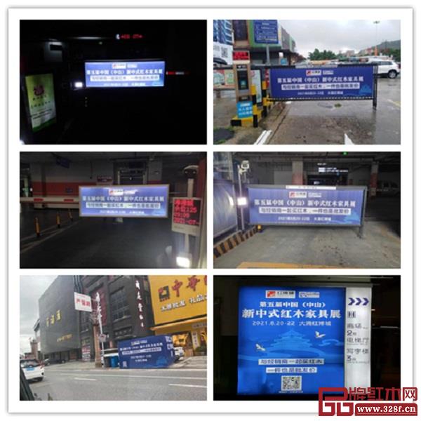  新中式紅木展的線下廣告覆蓋數(shù)十個加油站和商業(yè)廣場