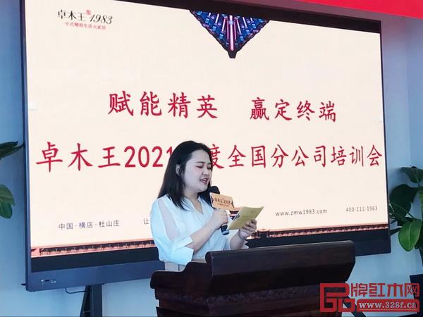 培訓(xùn)會主持人國富縱橫李冰心 培訓(xùn)會主持人國富縱橫李冰心