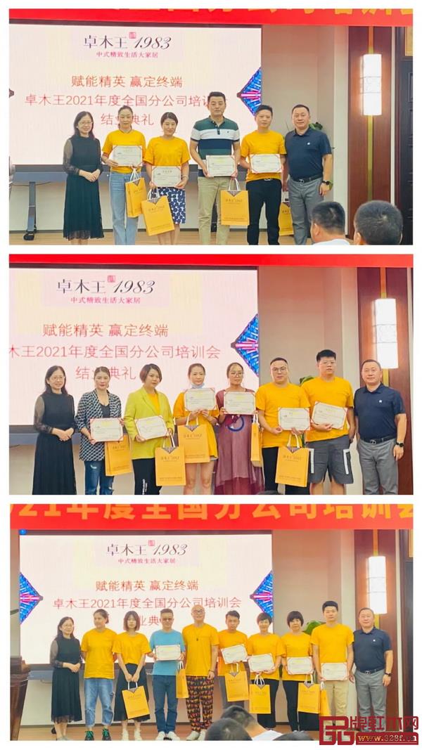 卓木王總裁杜長江先生、中國魯班大學(xué)副校長、北京國富縱橫董事、卓木王中式精致生活研究院院長宋薇博士、卓木王副總裁李宗才先生分別為冠軍、亞軍、季軍獲獎團隊頒發(fā)精美禮品和結(jié)業(yè)證書 卓木王總裁杜長江先生、中國魯班大學(xué)副校長、北京國富縱橫董事、卓木王中式精致生活研究院院長宋薇博士、卓木王副總裁李宗才先生分別為冠軍、亞軍、季軍獲獎團隊頒發(fā)精美禮品和結(jié)業(yè)證書