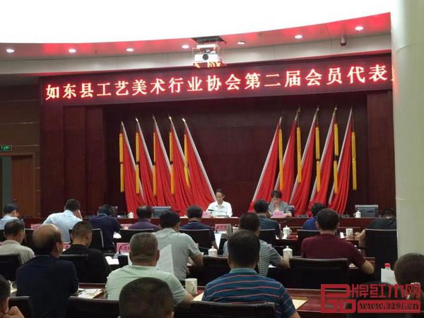 江蘇如東縣工藝美術(shù)行業(yè)協(xié)會第二屆會員代表大會于縣行政中心多功能廳順利召開 江蘇如東縣工藝美術(shù)行業(yè)協(xié)會第二屆會員代表大會于縣行政中心多功能廳順利召開