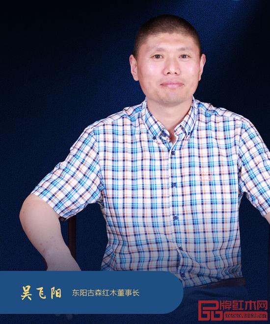 古森紅木 古森紅木