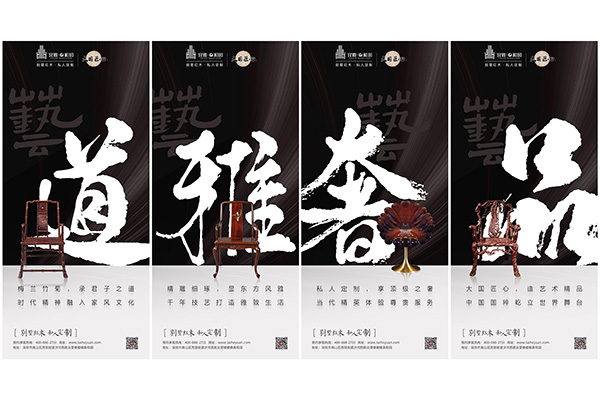 泰和園當(dāng)代藝術(shù)家具 大國(guó)匠心淬煉藝術(shù)之魂